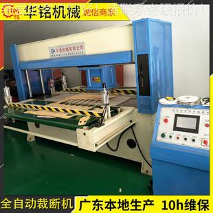 全自动数控卷料泡棉油压裁断模切机篮球海绵纱布棒球皮料裁切机