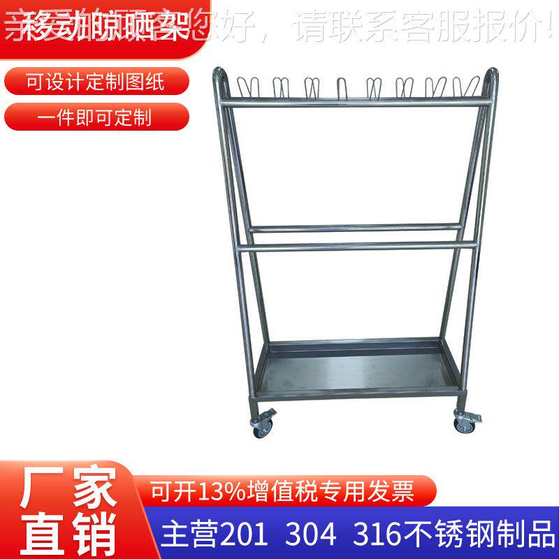 304不锈钢晾衣架洁具架带接水盘挂架沥水晾干架保洁清洗物料