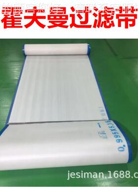 霍夫曼过滤带74-41510070 4150*995 74-41515070 5150*995