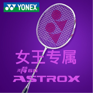 天斧66 官方正品 YONEX尤尼克斯羽毛球拍男女士单拍全碳素超轻AX66