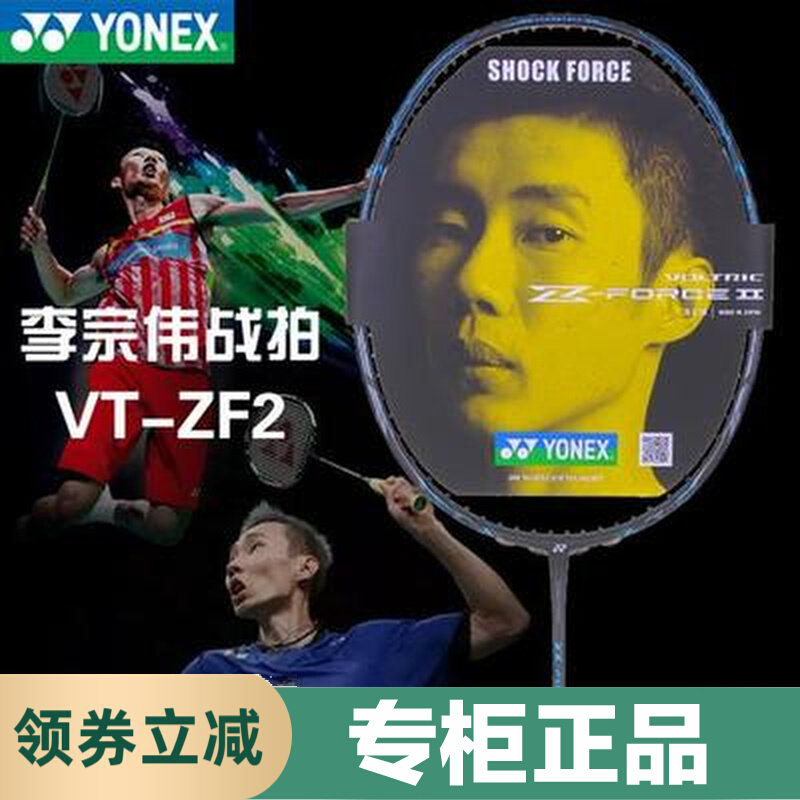 VOLTRIC Z-FORCE Ⅱ LD 白色 VTZF2LD 白林丹 二姐夫 - 中羽在线