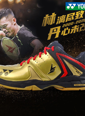 官方正品YONEX尤尼克斯羽毛球鞋林丹同款金色里约奥纪念SC6LD 6LD