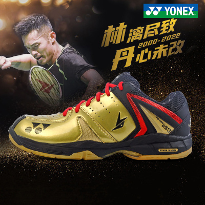 YONEX羽毛球鞋林丹限量款