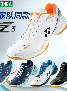 桃田新款正品YONEX尤尼克斯羽毛球鞋男女白虎纹白色65X4 65Z3三代