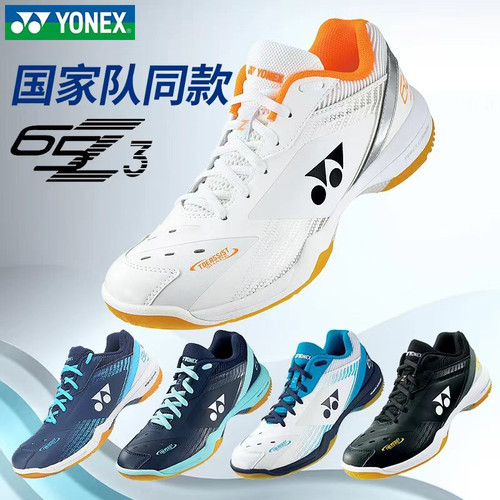 YONEX羽毛球鞋新款65三代白虎纹