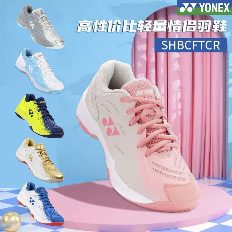 yy正品YONEX尤尼克斯羽毛球鞋