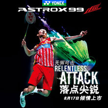 正品YONEX/尤尼克斯羽毛球拍男女超轻碳纤维VTLDF/AX99//DUORA10