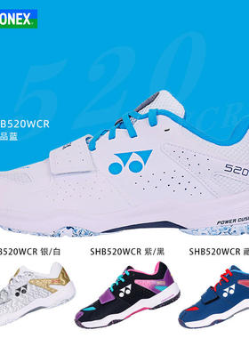 新款正品YONEX尤尼克斯羽毛球鞋宽楦宽版脚宽设计透气防滑520WCR