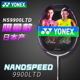 9900 YONEX尤尼克斯羽毛球拍NS9900LTD紫色限量版 紫剑CH版 正品