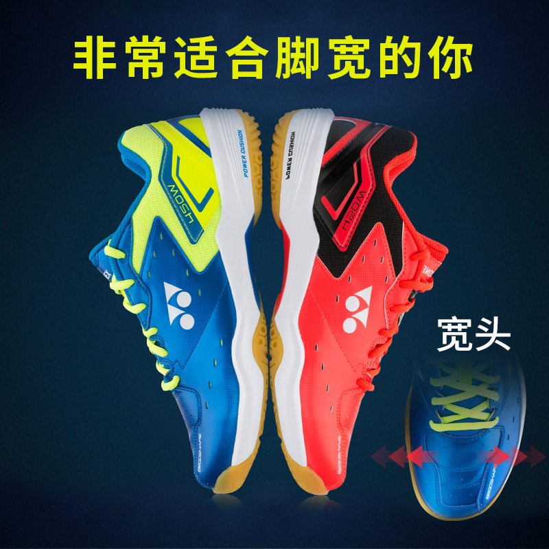 正品YONEX/尤尼克斯羽毛球鞋宽版