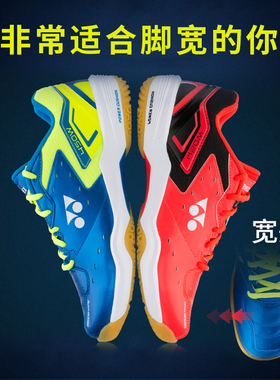 正品YONEX/尤尼克斯羽毛球鞋男鞋女宽版yy宽楦大脚450W/210W/510W