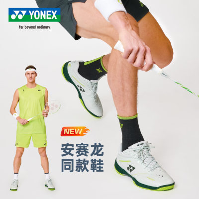 安赛龙同款YONEX羽毛球鞋65四代