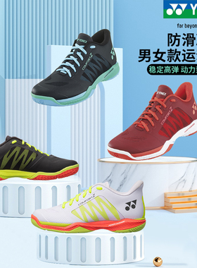 官方正品YONEX羽毛球鞋男女款林丹3代三代防滑SHBCFZ3MEX CFZ3L