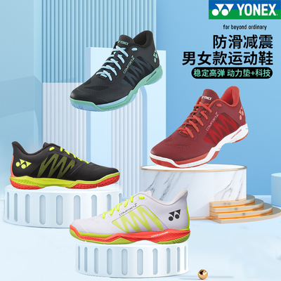 YONEX羽毛球鞋林丹同款CFZ三代