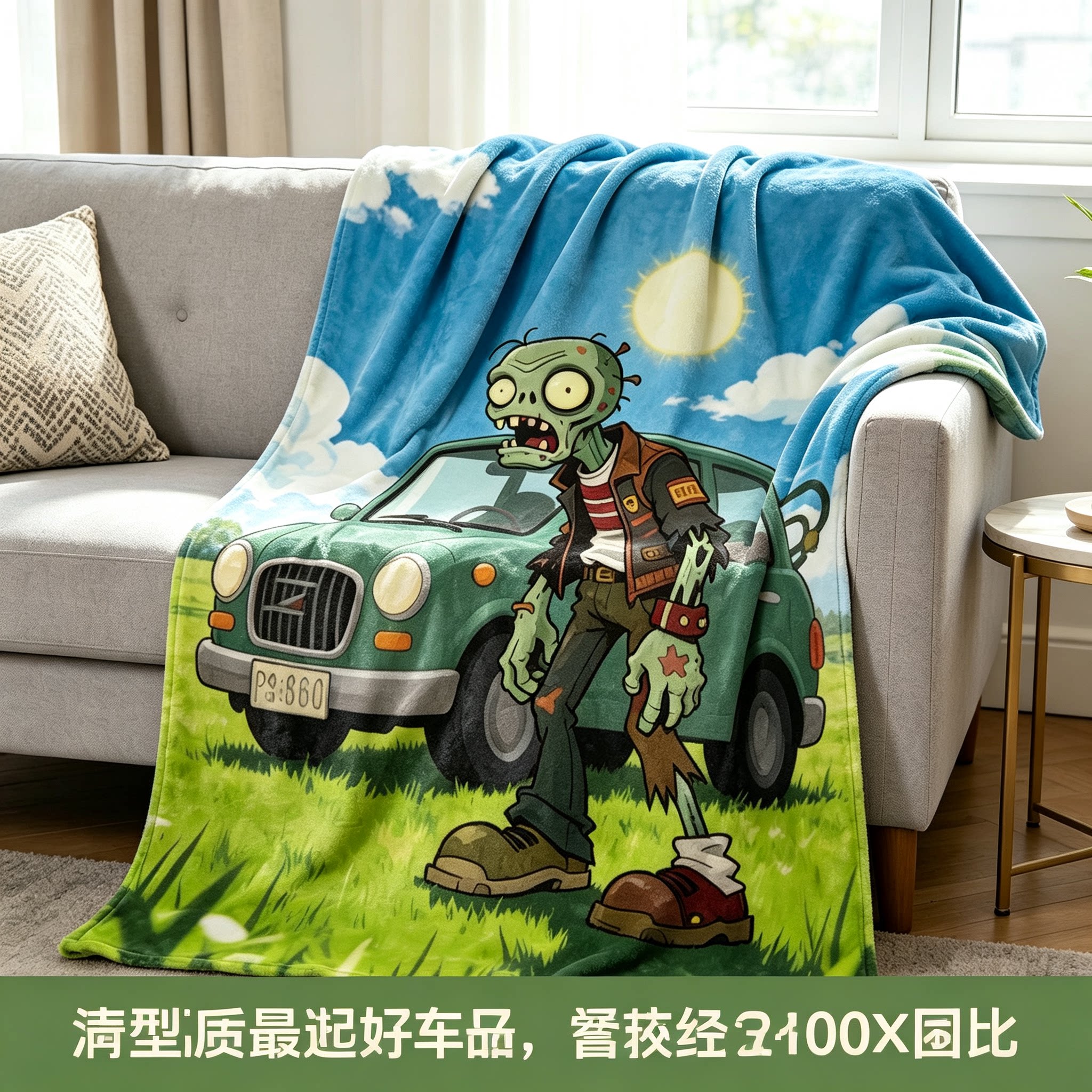 植物大战僵尸毛毯秋冬加厚二次元休闲毯/毛毯/绒毯