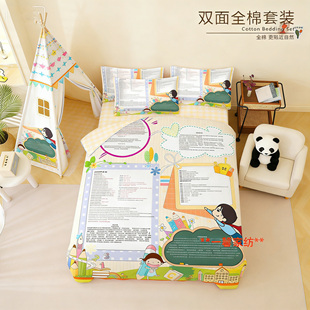 来图定制小学英语纯棉四件套小学初中高中单人三件套数学公式宿舍