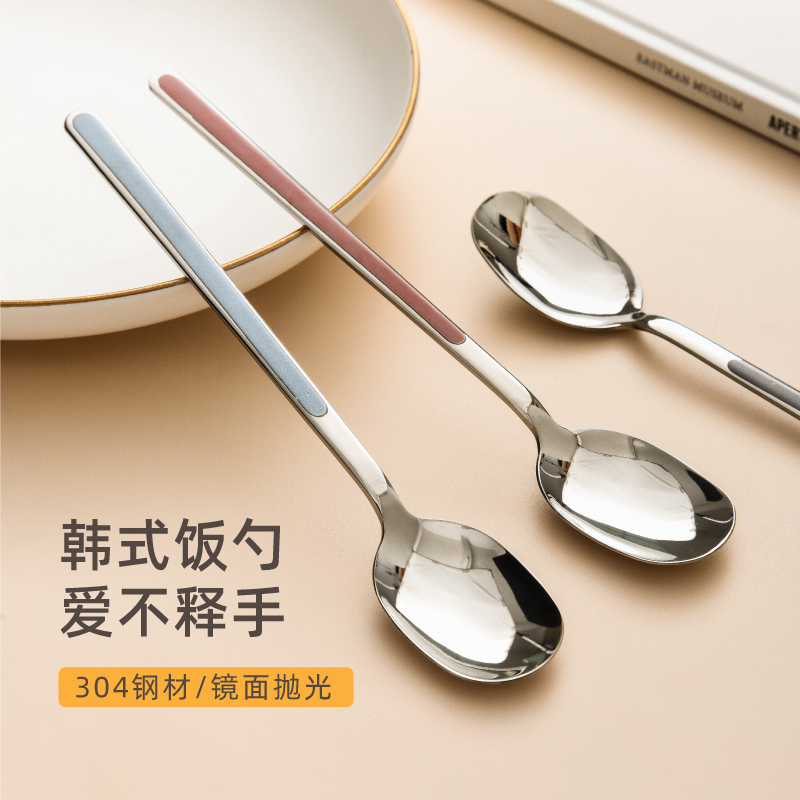 韩式304不锈钢勺子饭勺家用创意汤匙出口韩国可爱精致长柄勺汤勺