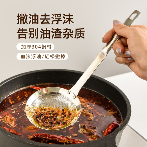 304不锈钢漏勺撇油泡沫过滤网
