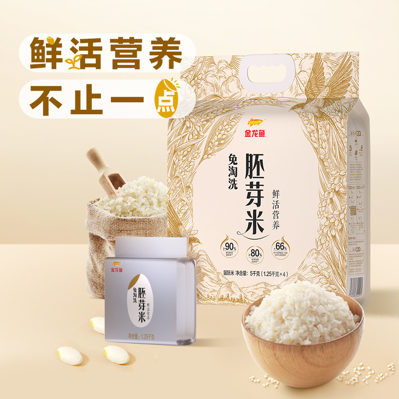 金龙鱼免淘洗胚芽米5kg