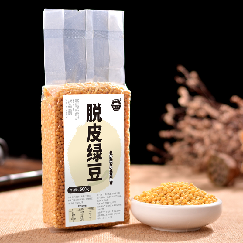 去皮绿豆脱皮绿豆包粽子绿豆糕原料烘焙五谷真空包装500g包邮