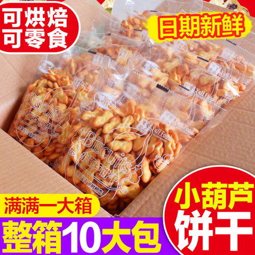 豫吉雪花酥专用diy小葫芦饼干