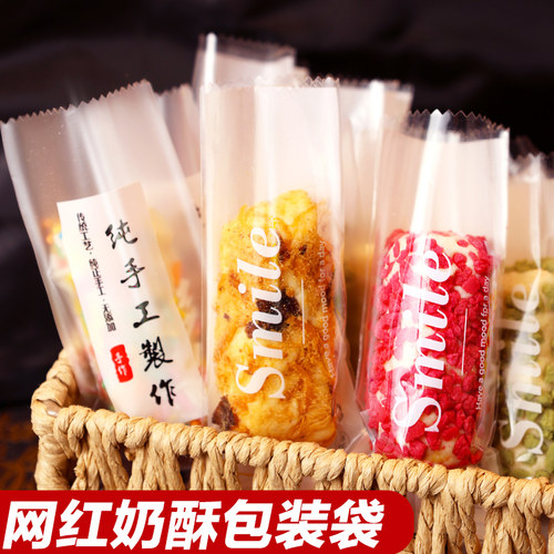 网红奶酥包装袋烘焙diy