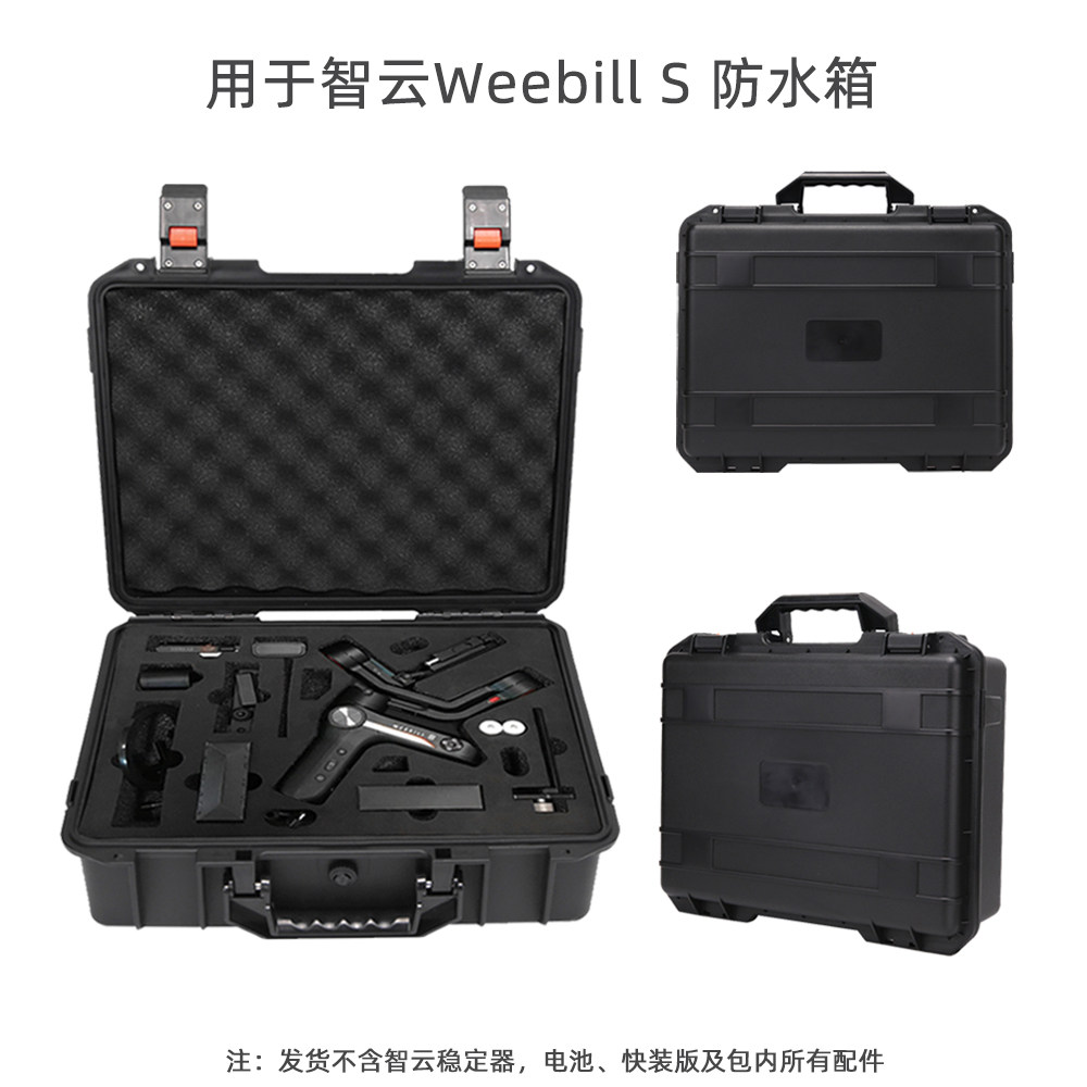 智云weebill s收纳包云台稳定器单肩斜挎包微毕s lab手提箱盒配件