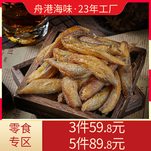 零食宁波舟山 舟港海味100g龙鱼酥即食鱼干龙头鱼豆腐鱼办公室袋装