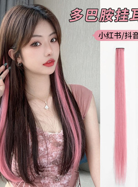 短发粉色挑染假发片挂耳染发片彩色假发条一片式隐形无痕接发贴片