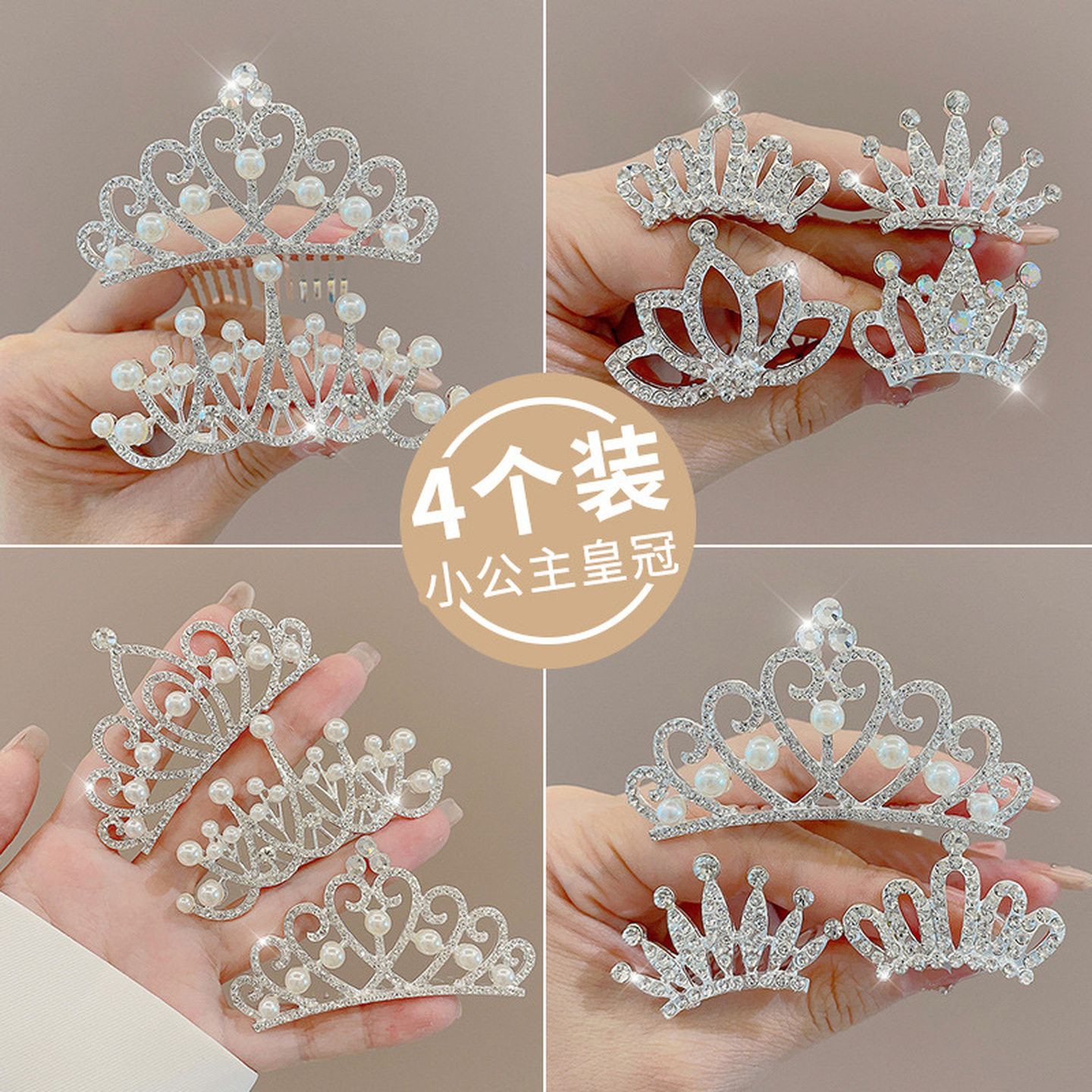 儿童高端皇冠头饰新款公主生日王冠女童碎发梳小女孩珠珠插梳发饰