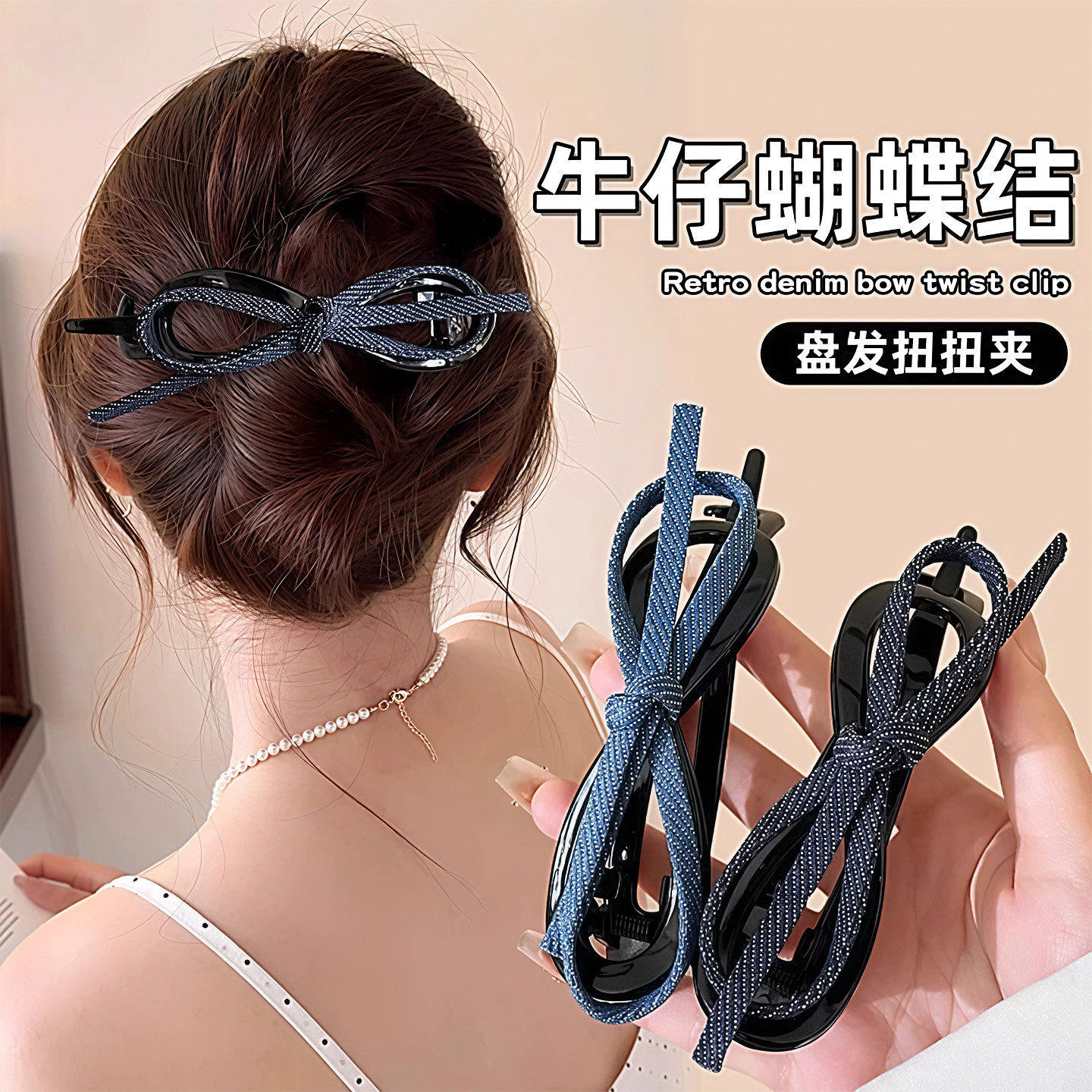 牛仔布艺蝴蝶结2026新款一字扭扭夹发夹女后脑勺盘发气质发卡头饰