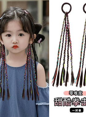 甜酷拳击辫新款儿童假发辫子不伤发发圈小女孩发绳头饰麻花辫发饰