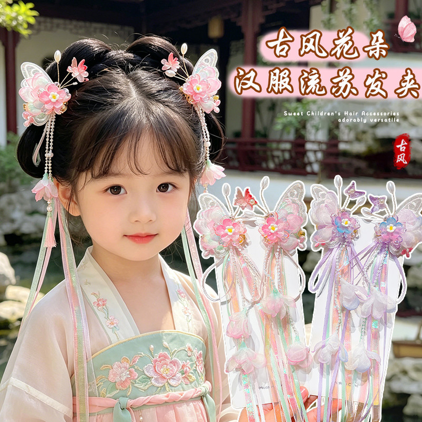 儿童汉服头饰超仙蝴蝶结飘带发夹中国风古风发饰少女甜美女童流苏