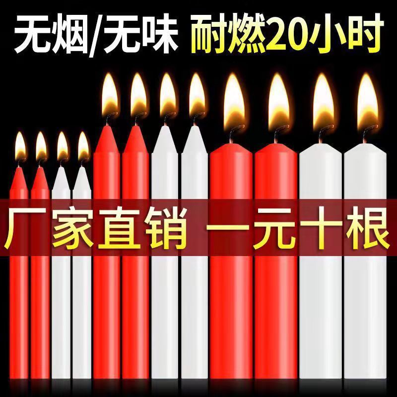 蜡烛家用供佛拜神蜡烛停电应急照明红白黄色无味无烟储备物资蜡烛