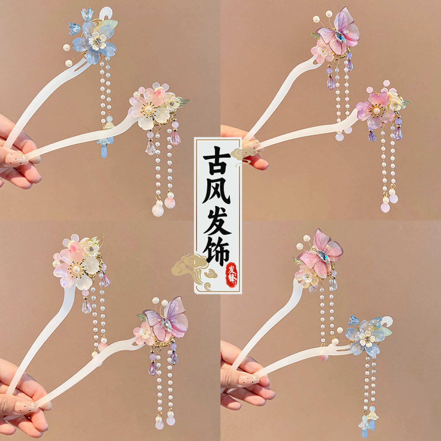儿童古风盘发发簪汉服国风女童花朵簪子步摇流苏女孩公主发钗头饰