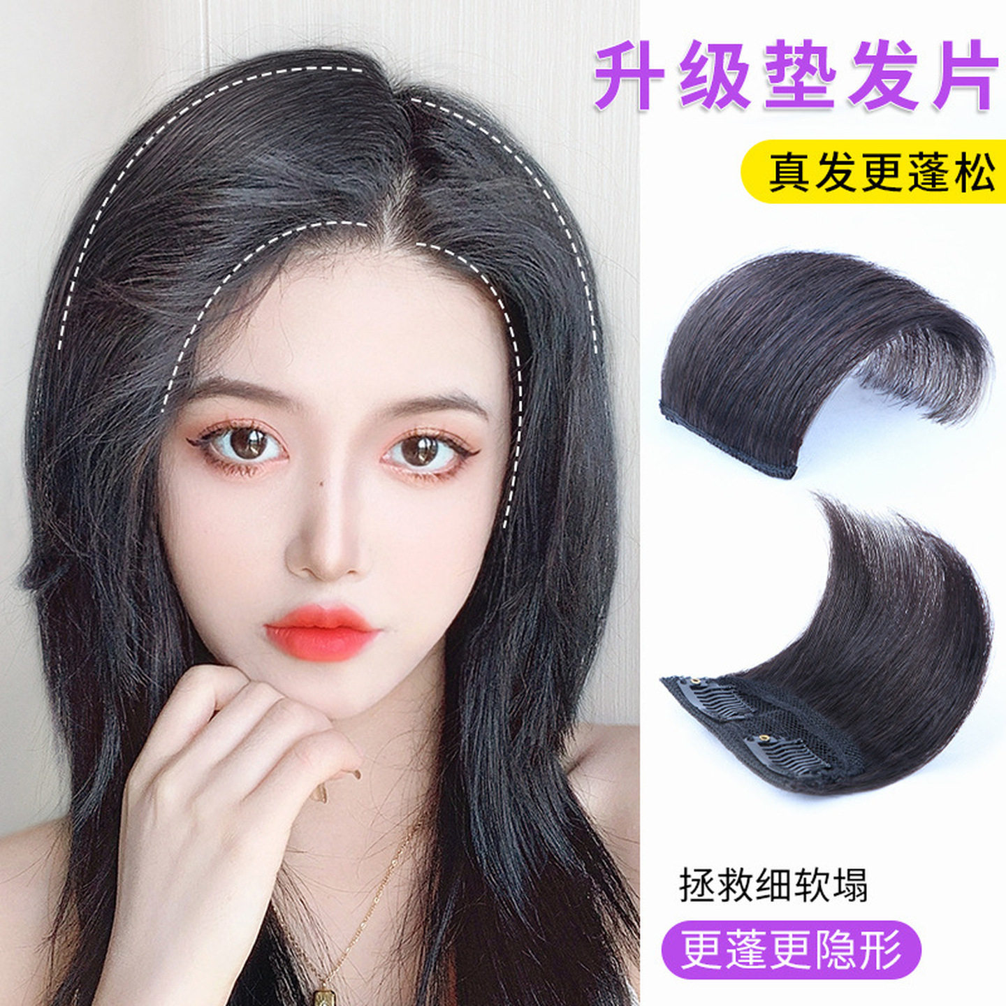 仿真假发片女头顶补发增发量蓬松垫发根高颅顶神器隐形两侧垫发片