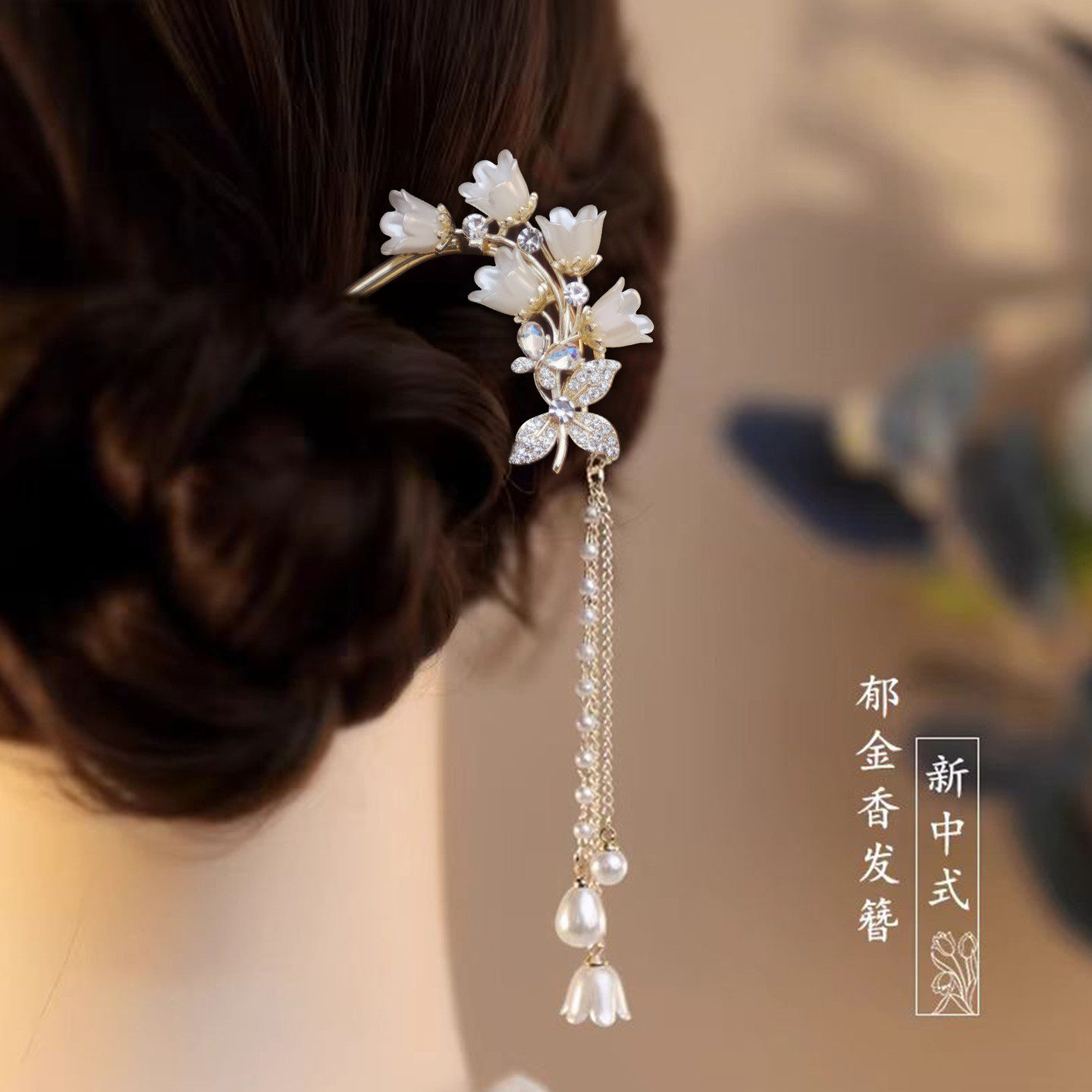 中式流苏花朵旗袍发饰新款古风步摇发簪U型簪女盘发神器发杈头饰