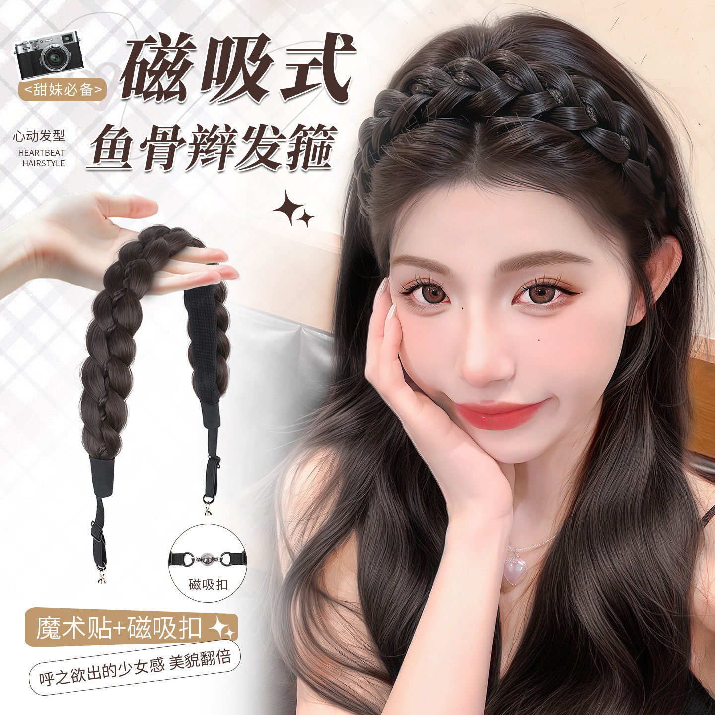 假发发箍辫子一体磁吸式鱼骨辫麻花辫编发饰发带遮发缝丸子头发包
