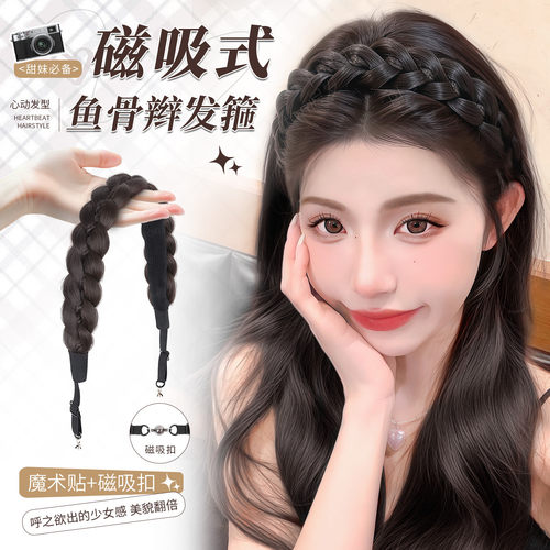 假发发箍辫子一体磁吸式鱼骨辫麻花辫编发饰发带遮发缝丸子头发包