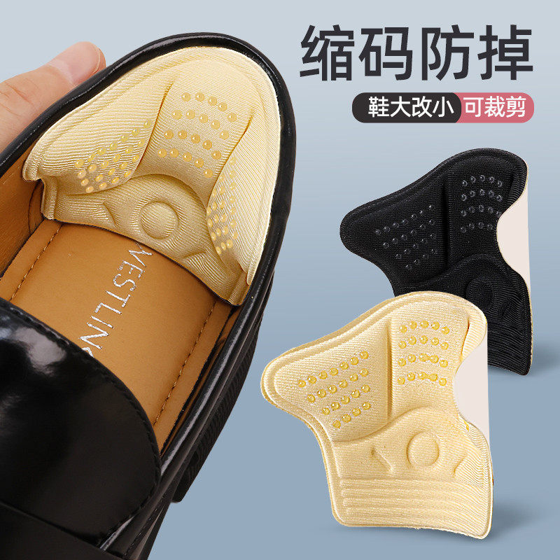 乐福鞋后跟贴防掉跟脚后跟防磨脚后跟贴