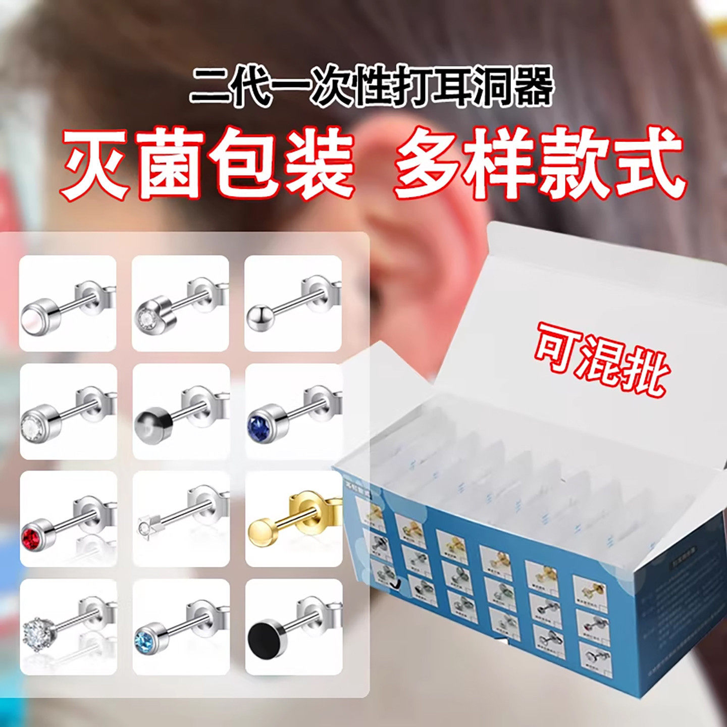 耳洞打孔器打耳洞神器一次性二代穿耳器学生低痛穿孔耳钉枪打耳器