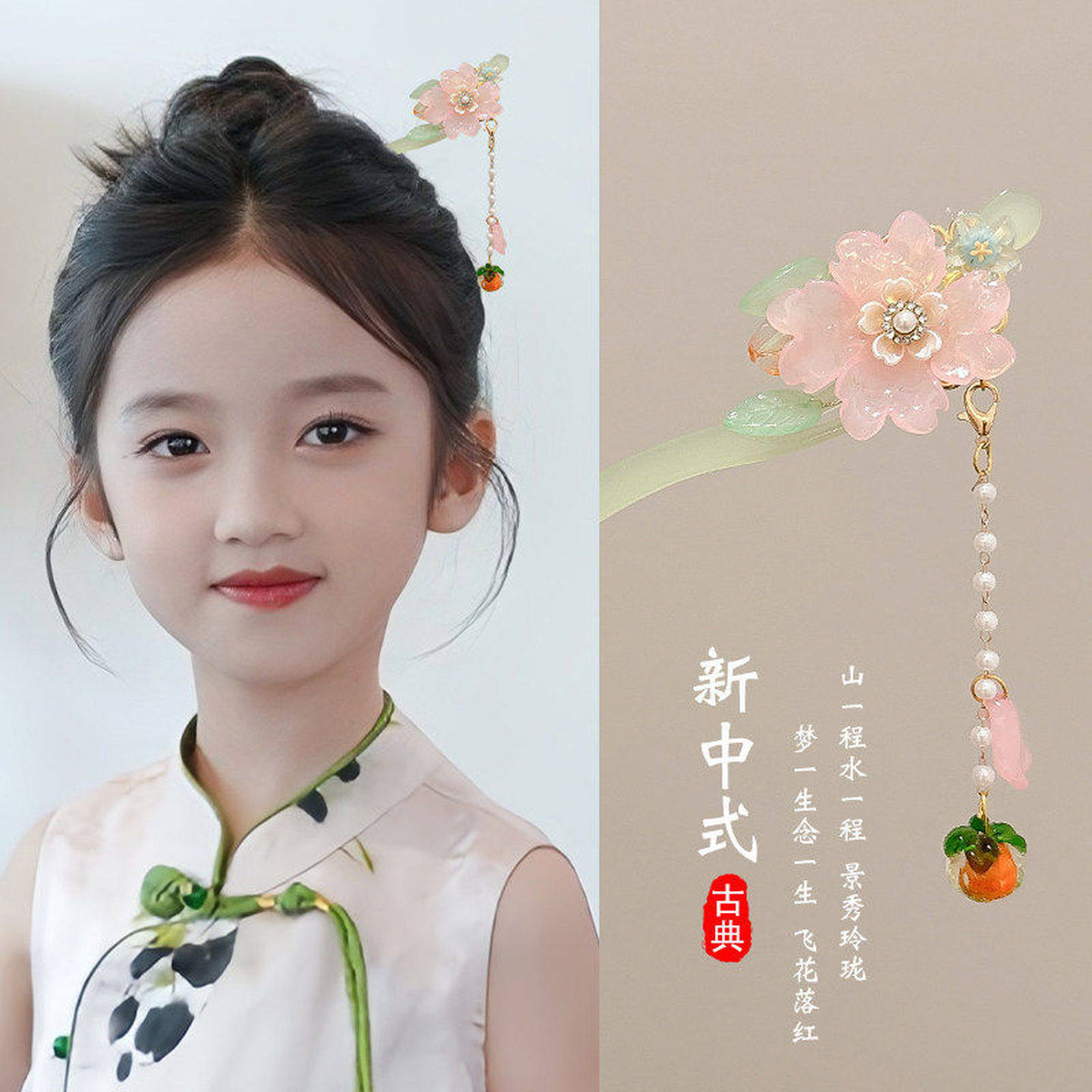 2026年新款女童盘发发簪子国风女孩步摇头饰流苏发冠发饰汉服发钗