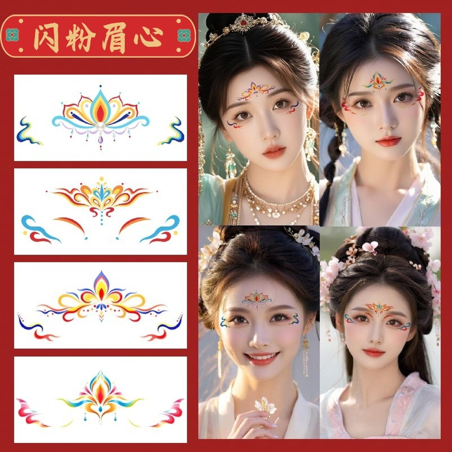 眉心贴儿童额头花钿印花女童六一国风古风汉服纹身贴防水持久贴纸