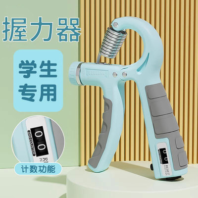 握力器小学生中学生专用儿童小孩锻炼手臂力握力训练力器电子计数