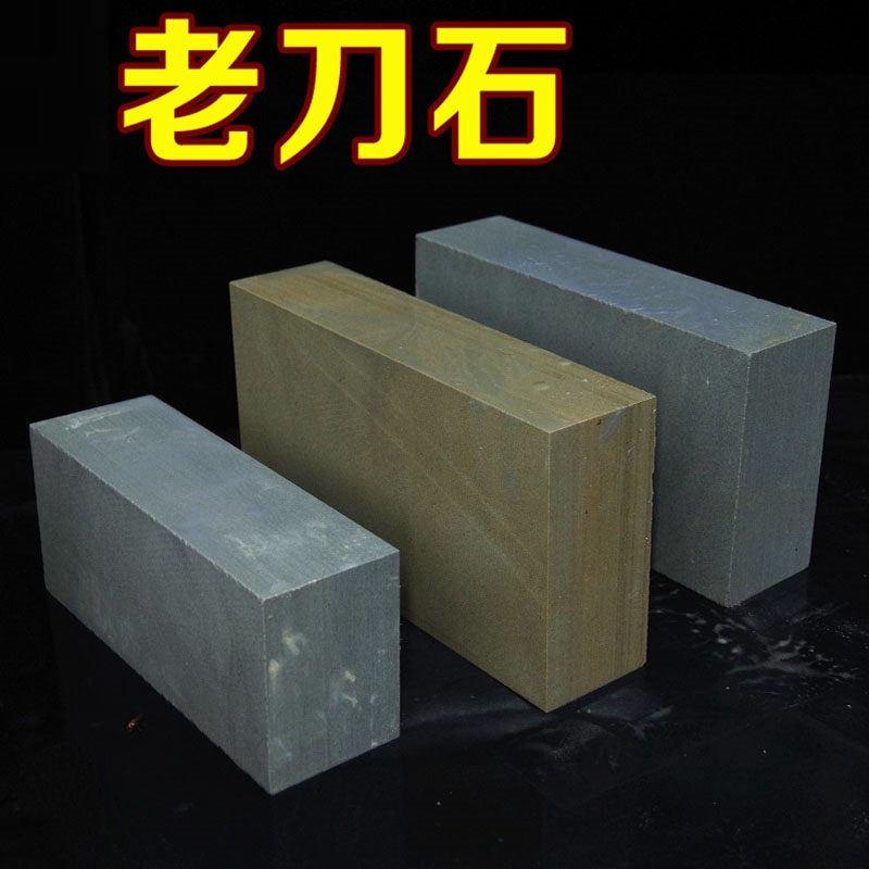 加大号油石专业磨刀石家用菜刀开刃原石双面打磨粗细浆石荡刀青石