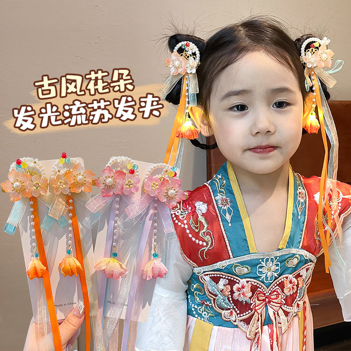 儿童古风超仙发夹发光中国风女童汉服蝴蝶结飘带头饰女孩花朵流苏