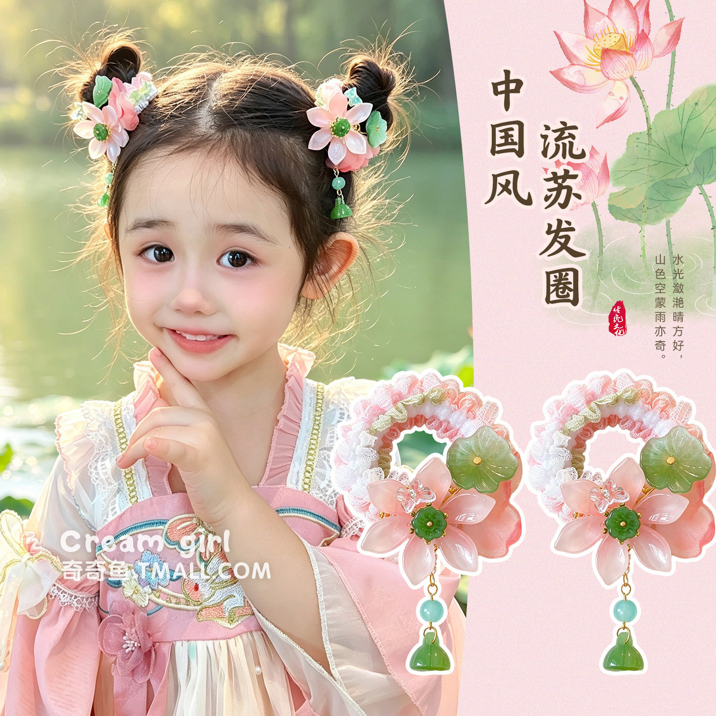 儿童汉服发圈中秋超仙古风花朵丸子头发绳女童公主汉服发饰橡皮筋