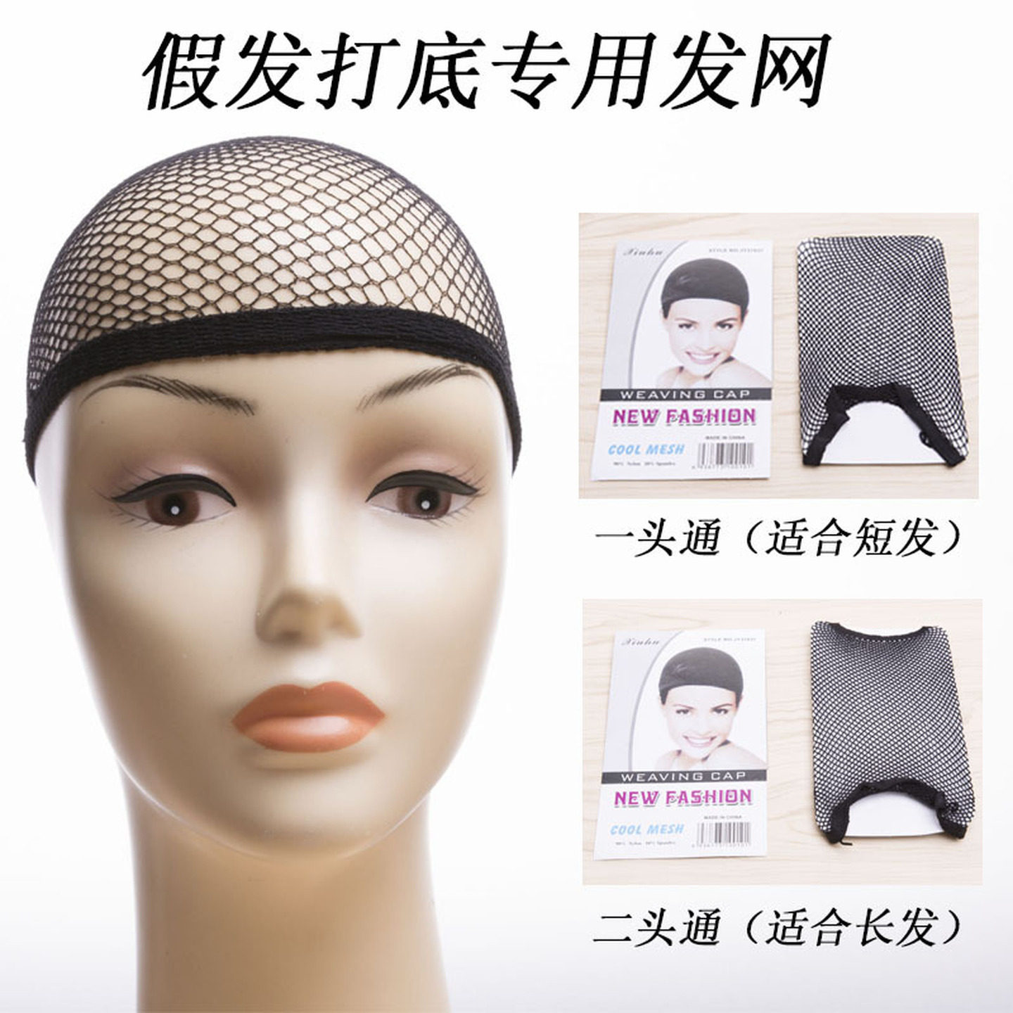 假发网套戴头套发网压发帽cos隐形内网兜弹力纱女束发专用固定罩