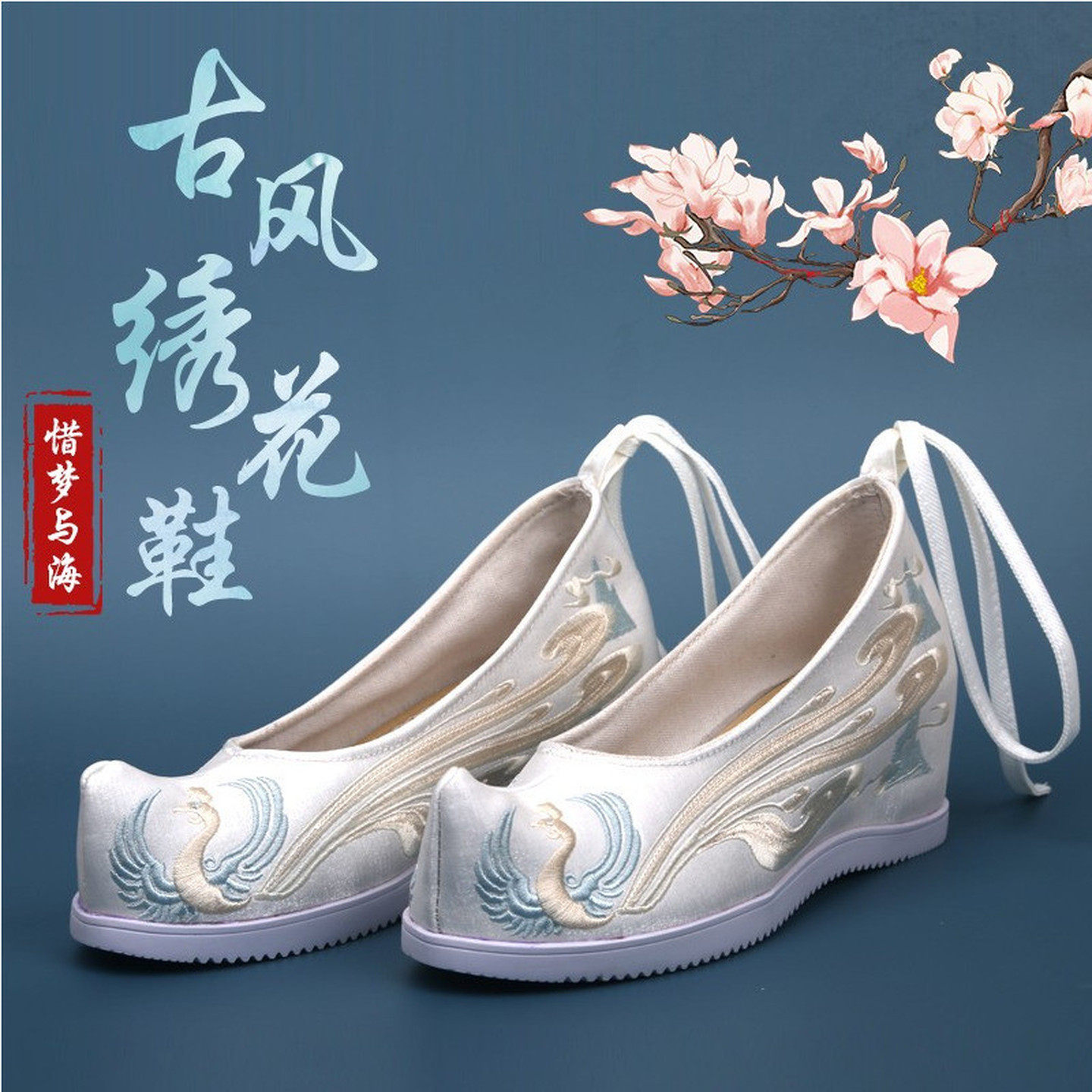 6cm内增高古风汉服鞋子女汉服鞋平底复古中国风百搭学生绣花鞋配
