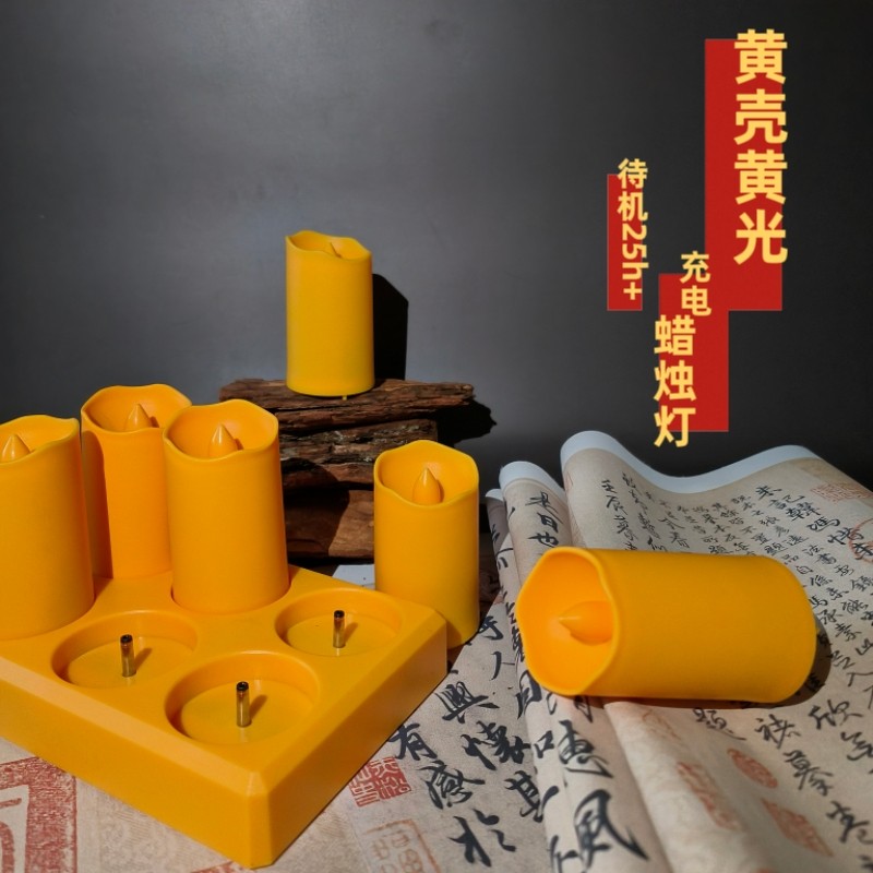 新品6座黄壳充电蜡烛灯续航25H+
